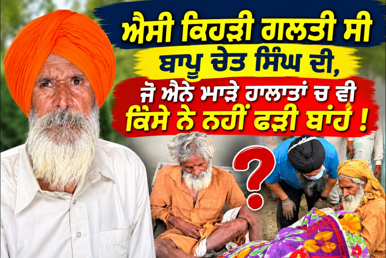 Chet Singh